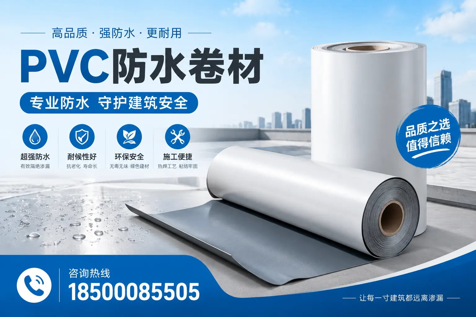 梧州地区pvc防水卷材的市场现状与发展趋势