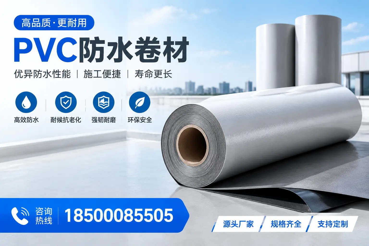 如何正确使用PVC防水卷材,提升家居防水效果,适合梧州的用户